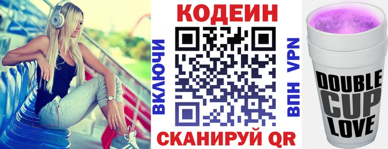 Codein напиток Lean (лин)  Пучеж 